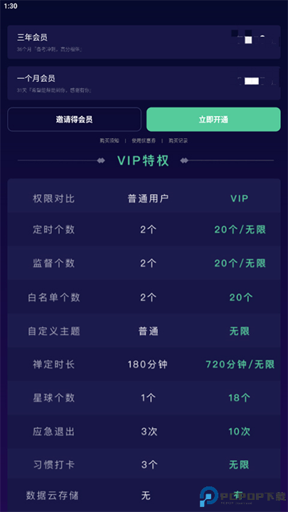 禅定空间安卓截图
