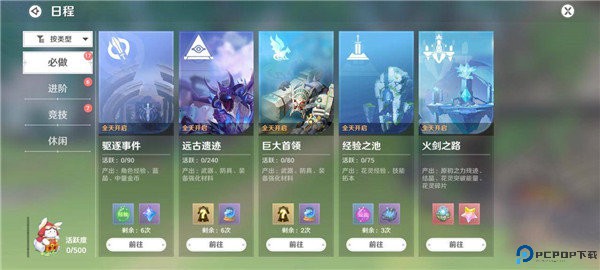 圣境之塔
