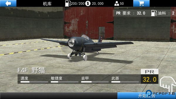空战超级飞行员