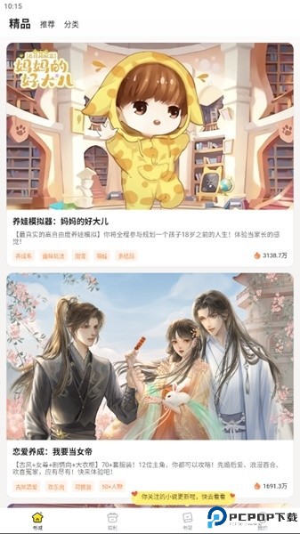 点点穿书