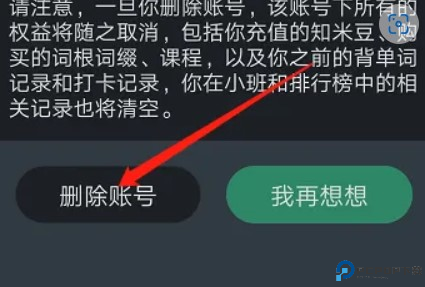 知米背单词安卓