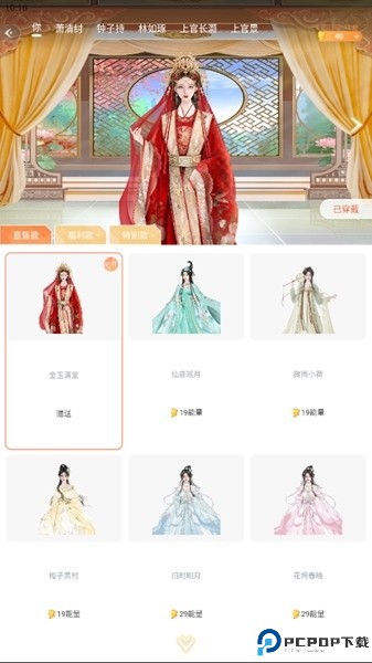 点点穿书
