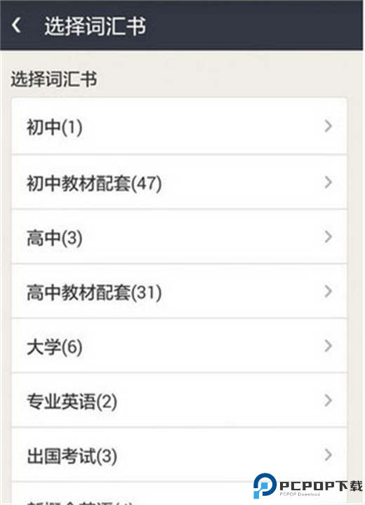 知米背单词安卓