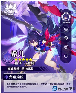 云星穹铁道