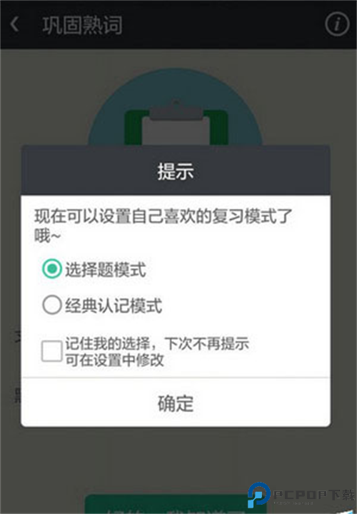 知米背单词安卓截图
