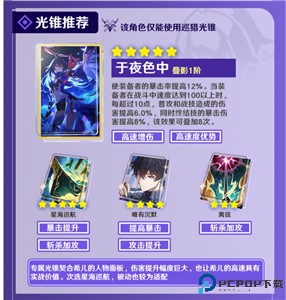 云星穹铁道