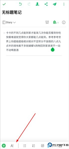 印象笔记