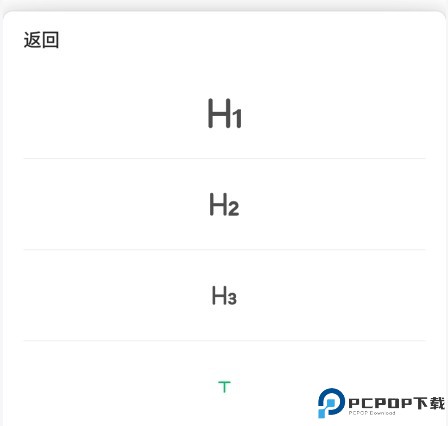 印象笔记