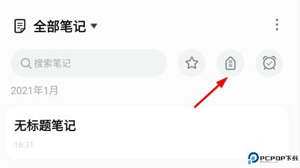印象笔记