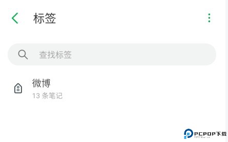 印象笔记