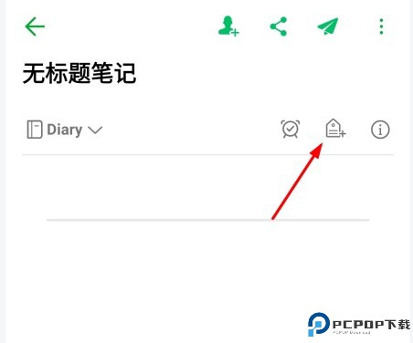 印象笔记
