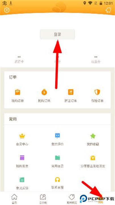 要出发周边游截图