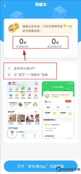 一起作业学生版