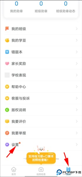 一起作业学生版