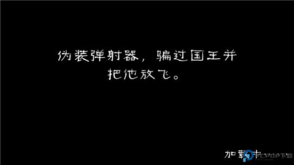 愤怒的国王
