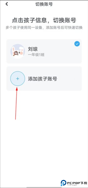 一起作业学生版