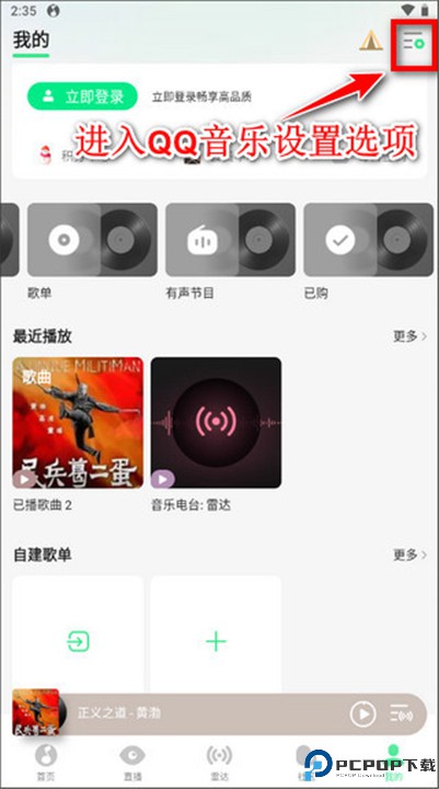 QQ音乐app