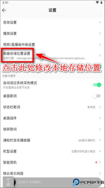 QQ音乐app