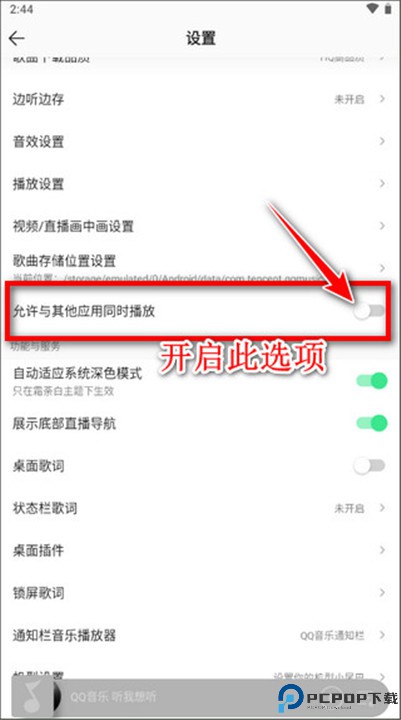 QQ音乐app