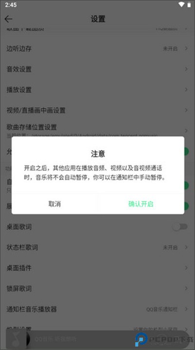 QQ音乐app
