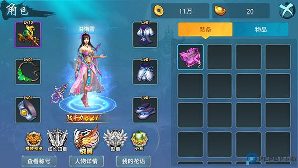 梦想仙侠