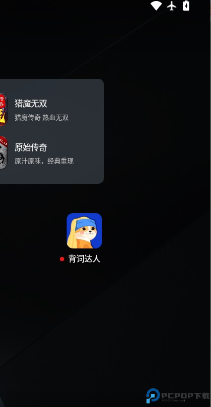 背词达人app截图