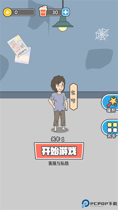 霸道总裁成长记安卓手游截图