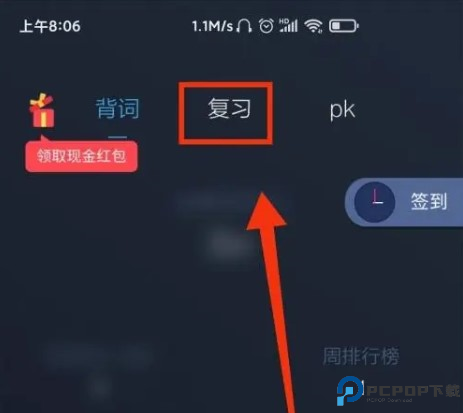 背词达人app截图