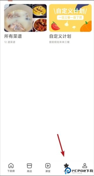 下厨房菜谱大全