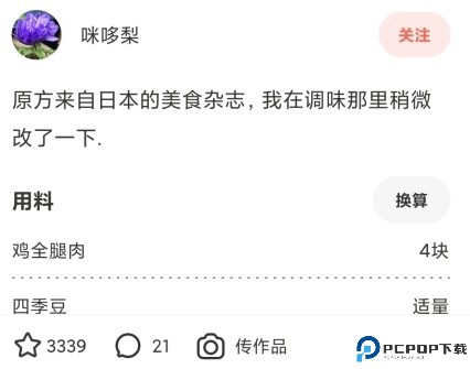 下厨房菜谱大全
