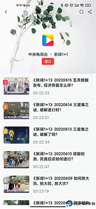 今日热榜