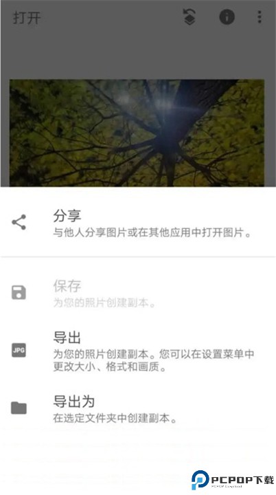snapseed