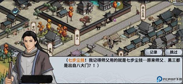 汉家江湖