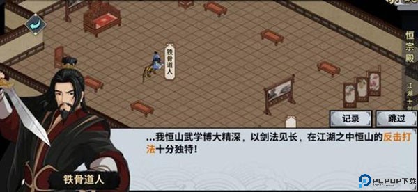 汉家江湖
