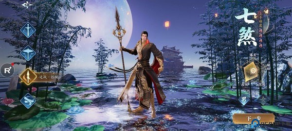幻世九歌