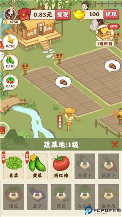 田园人家