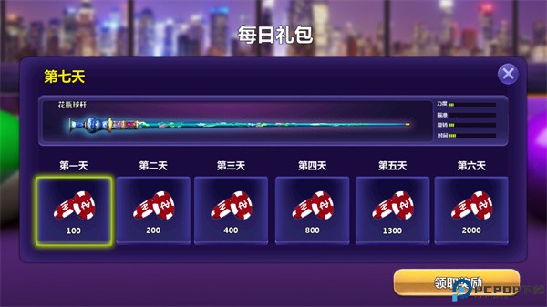 街机台球大师