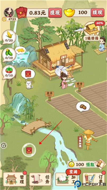 田园人家