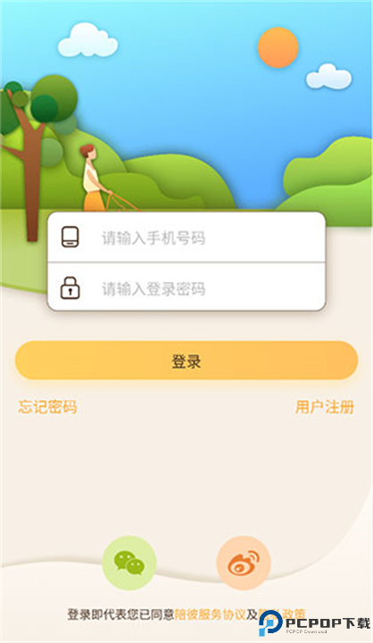 陪彼宠物截图