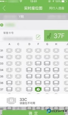 航旅纵横app