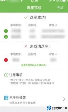 航旅纵横app