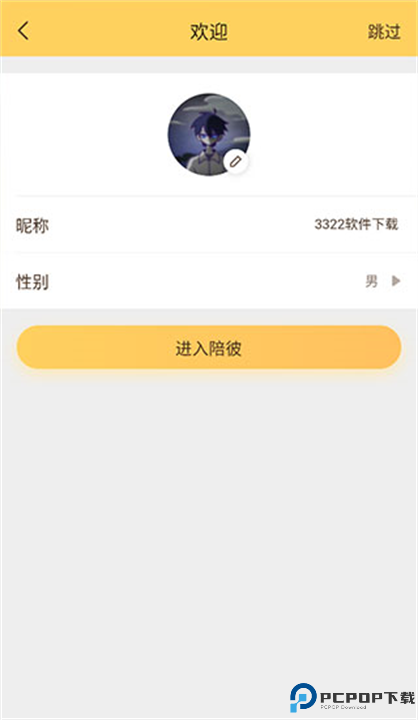 陪彼宠物截图