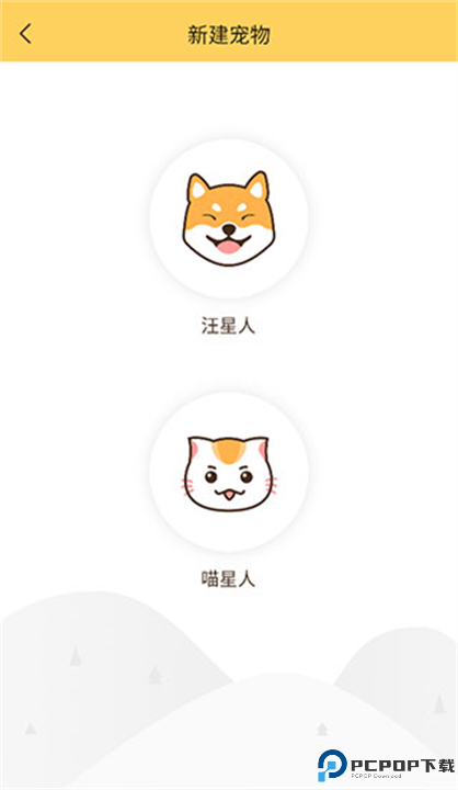 陪彼宠物截图