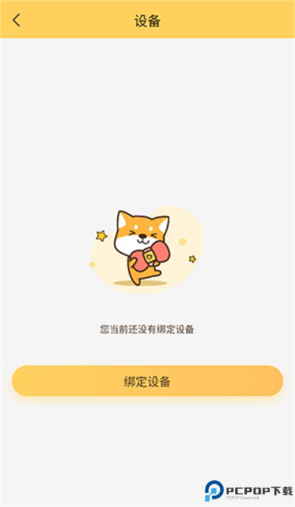 陪彼宠物截图