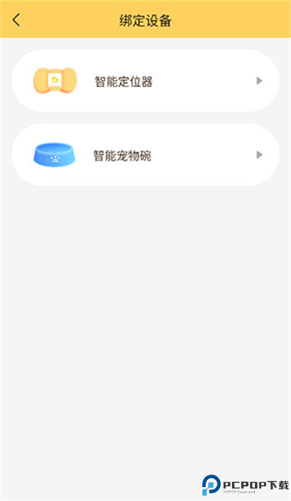 陪彼宠物截图