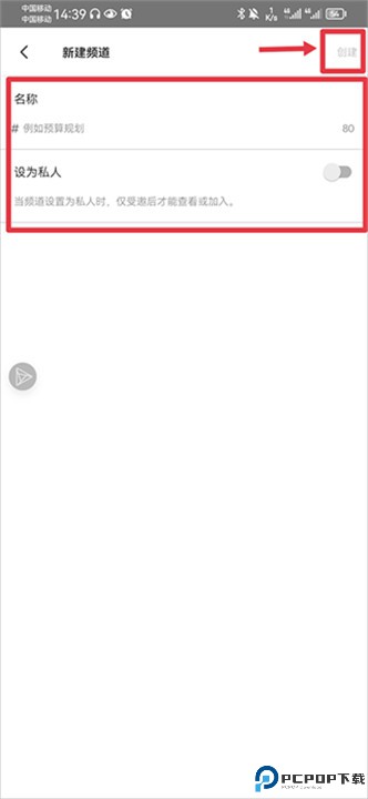 Slack安卓版app