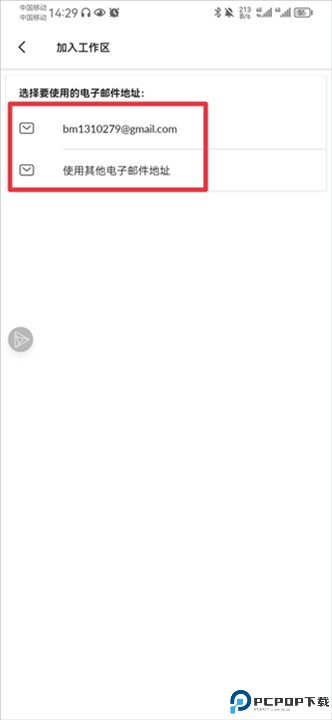 Slack安卓版app