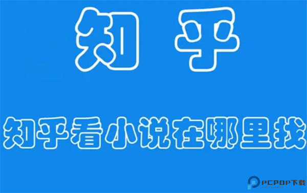 知乎app