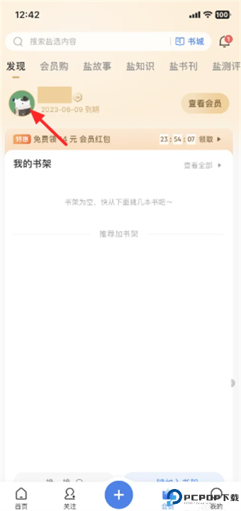 知乎app截图