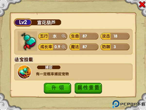 造梦西游ol